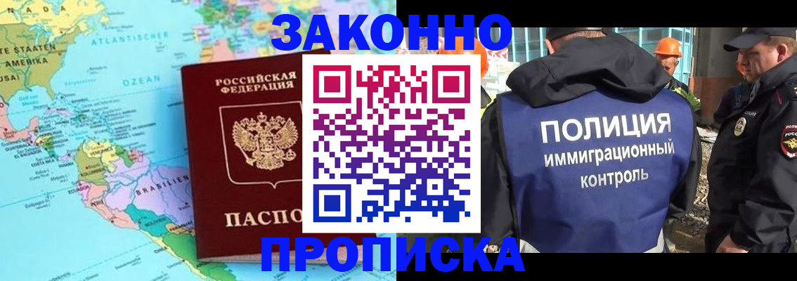 прописка гарантия в Бугульме