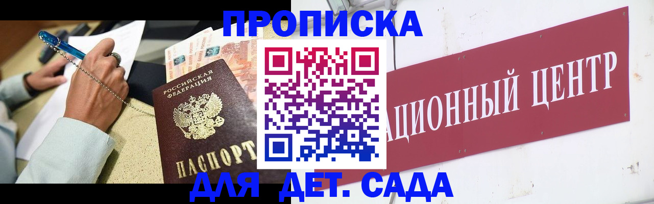 прописка штамп в Бугульме