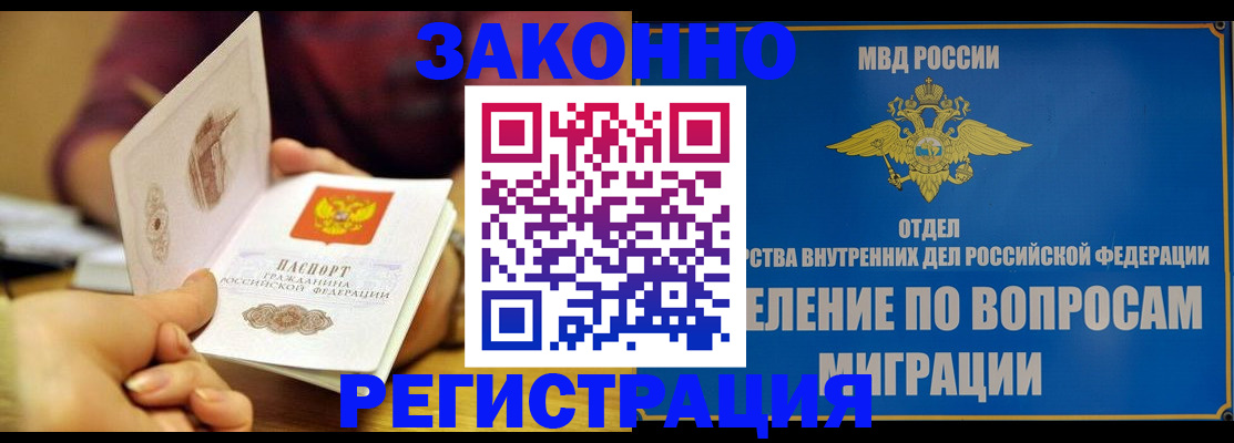 прописка регистрация в Бугульме