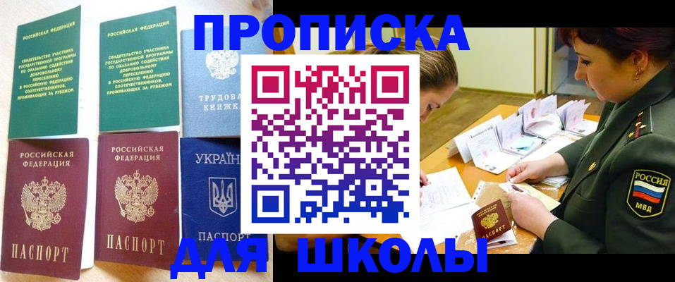 временная регистрация для всех в Бугульме