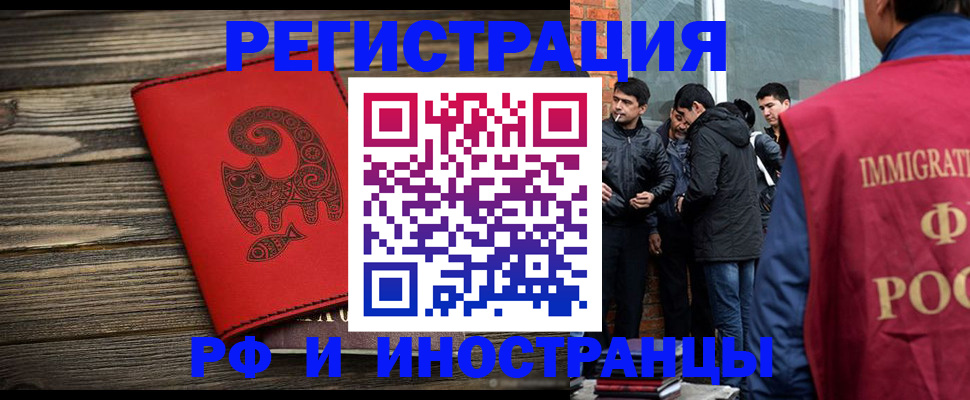 прописка иностранных граждан в Бугульме