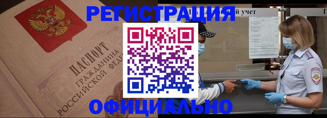 временная регистрация гарантия в Бугульме