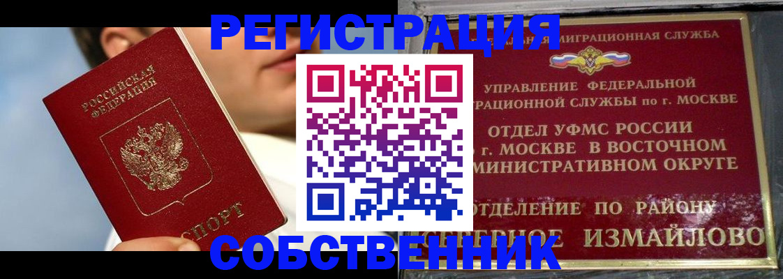 прописка для военкомата в Бугульме