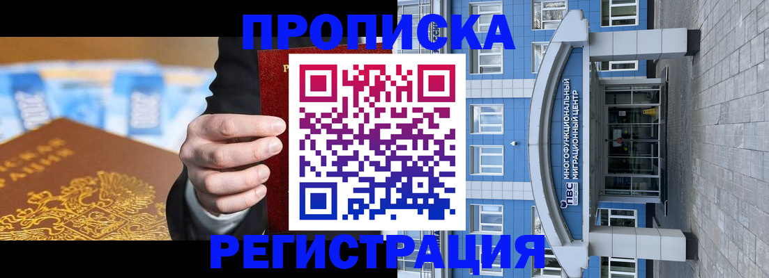 прописка для военкомата в Бугульме